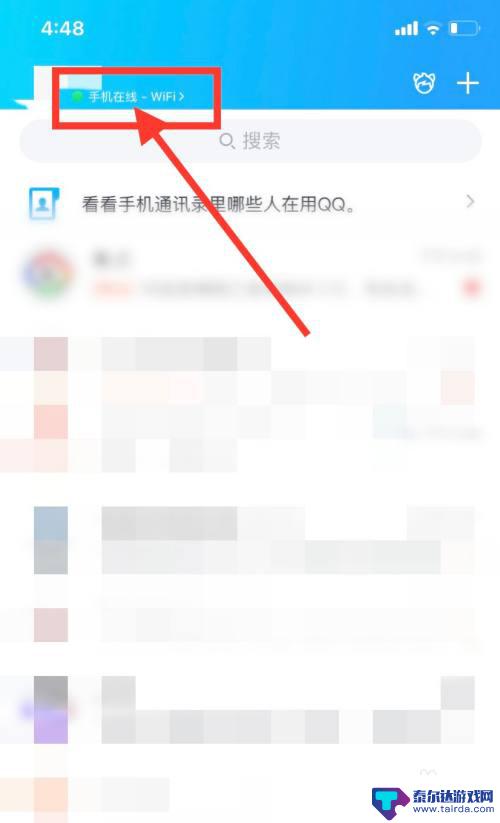 苹果手机qq怎么显示手机型号 手机型号在QQ状态中怎么显示