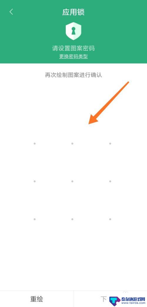 如何设置手机内的应用锁 怎么给手机应用设置密码锁