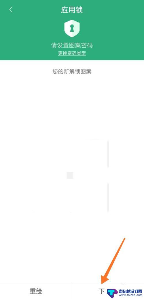 如何设置手机内的应用锁 怎么给手机应用设置密码锁