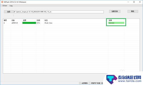 自己怎么刷机手机 小米手机线刷教程详解