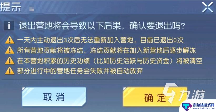 黎明觉醒生机如何退出营地 黎明觉醒怎么退出生机营地