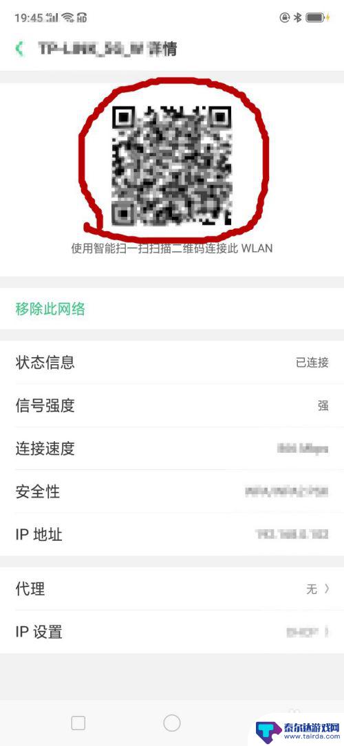 怎么通过其他手机连接无线 手机WiFi分享到另一手机的方法