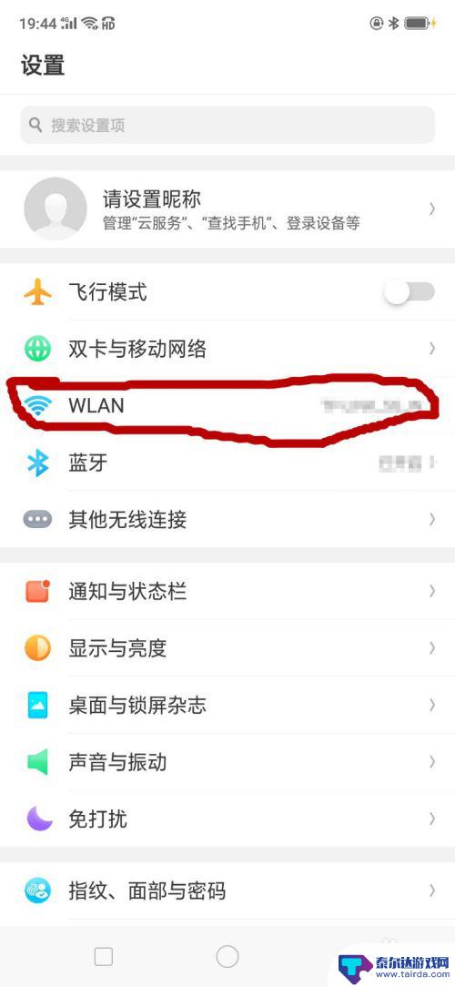 怎么通过其他手机连接无线 手机WiFi分享到另一手机的方法