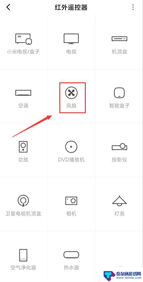 手机怎么控制风扇 戴森电风扇遥控器不见了怎么开启