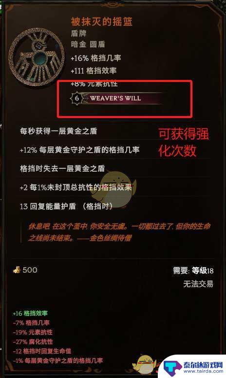 最后纪元编织的意志 最后纪元编织者的意志角色介绍