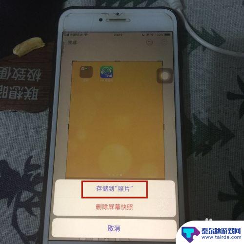 苹果手机怎么截矩形 苹果手机怎么截取任意区域截图