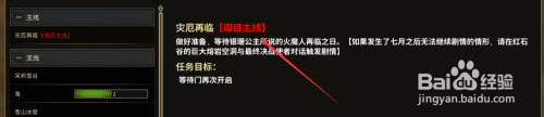 部落与弯刀怎么二周目 部落与弯刀二周目怎么开启