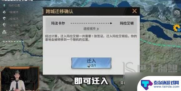 战火勋章怎么迁入二级城市 战火勋章如何迁移基地