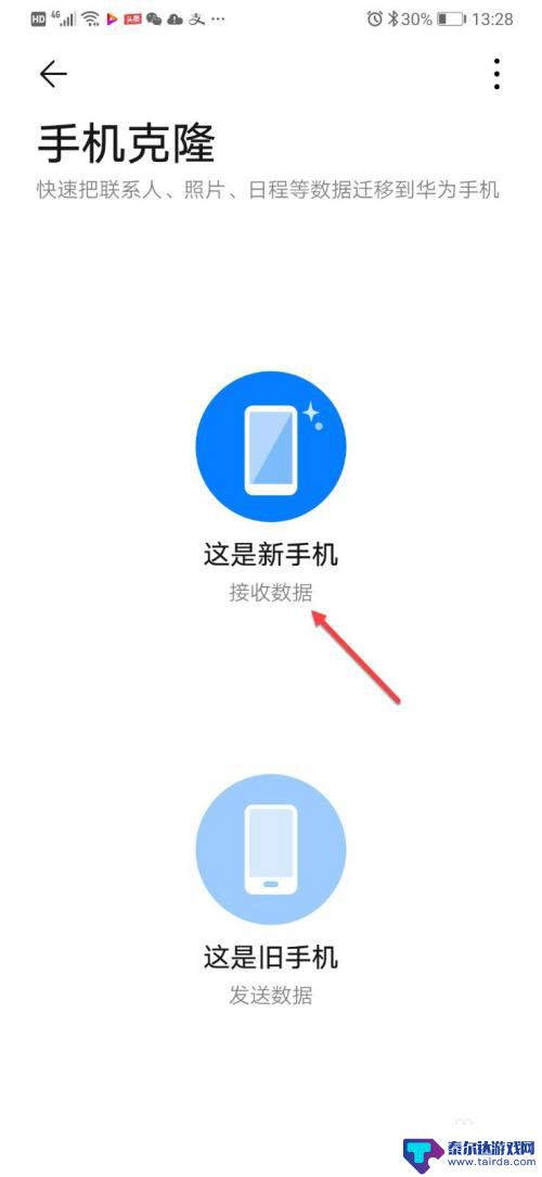 华为p30pro传照片给苹果手机 华为手机和iPhone手机怎样互传照片