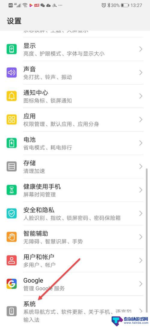 华为p30pro传照片给苹果手机 华为手机和iPhone手机怎样互传照片