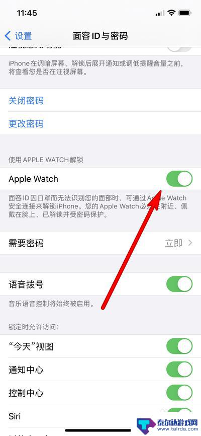 苹果设置手机解锁手表怎么设置 苹果手表解锁手机设置教程