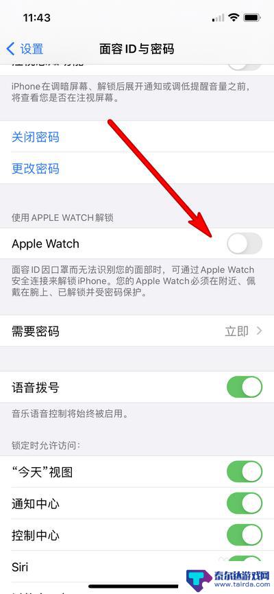 苹果设置手机解锁手表怎么设置 苹果手表解锁手机设置教程