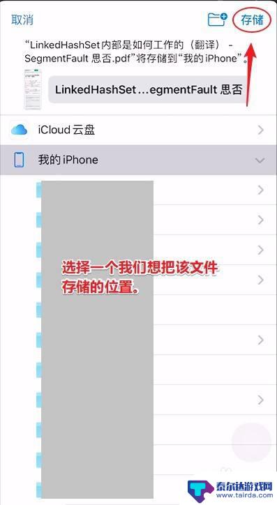 苹果手机截图怎么办 iPhone 整页截屏 快捷键