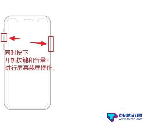 苹果手机截图怎么办 iPhone 整页截屏 快捷键