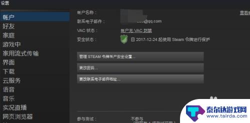 steam刚注册的号能交易报价吗? steam市场如何交易