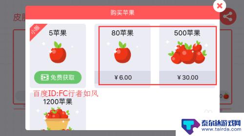 贪吃蛇大作战如何拿到苹果 贪吃蛇大作战苹果怎么吃
