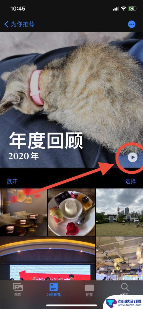 苹果手机怎么自己设置照片 iPhone相册如何个性化设置