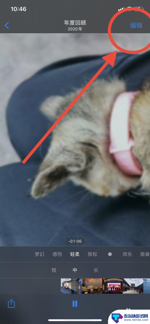 苹果手机怎么自己设置照片 iPhone相册如何个性化设置