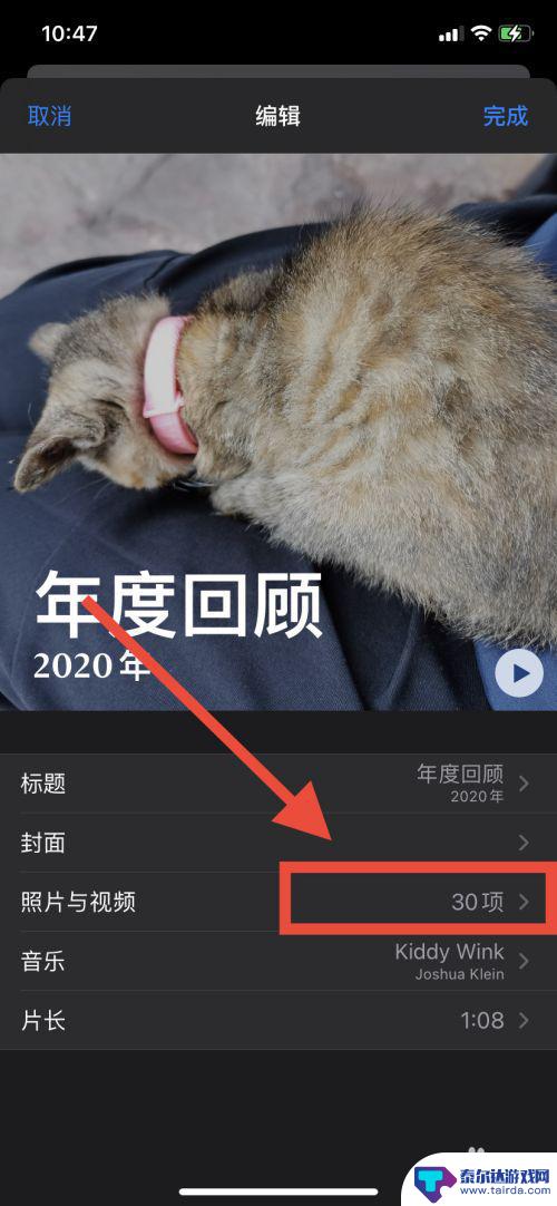 苹果手机怎么自己设置照片 iPhone相册如何个性化设置