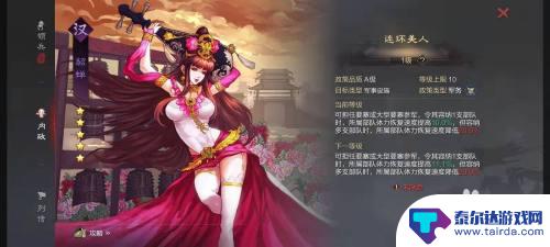 率土之滨如何增加武将体力 率土之滨施政武将如何加快部队体力恢复