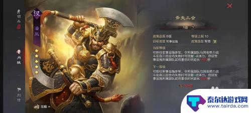 率土之滨如何增加武将体力 率土之滨施政武将如何加快部队体力恢复