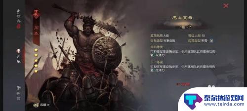 率土之滨如何增加武将体力 率土之滨施政武将如何加快部队体力恢复