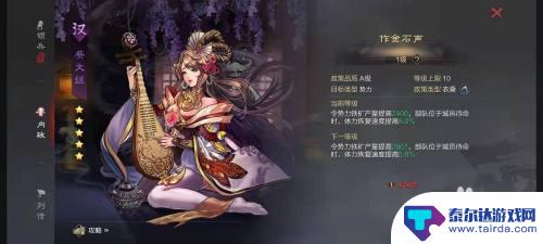 率土之滨如何增加武将体力 率土之滨施政武将如何加快部队体力恢复