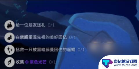 光遇8月15号活动 光遇8月15日每日任务挑战指南