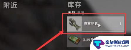 pubg艾伦格密室钥匙怎么获取 PUBG艾伦格密室钥匙位置图解