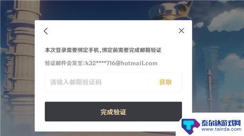 原神可以绑定两个手机号吗 原神一个手机号可以关联几个账户