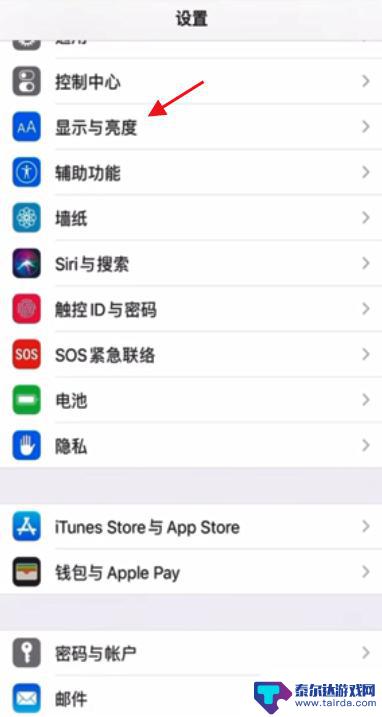 如何让苹果手机禁止变暗 苹果手机屏幕自动变暗关闭方法