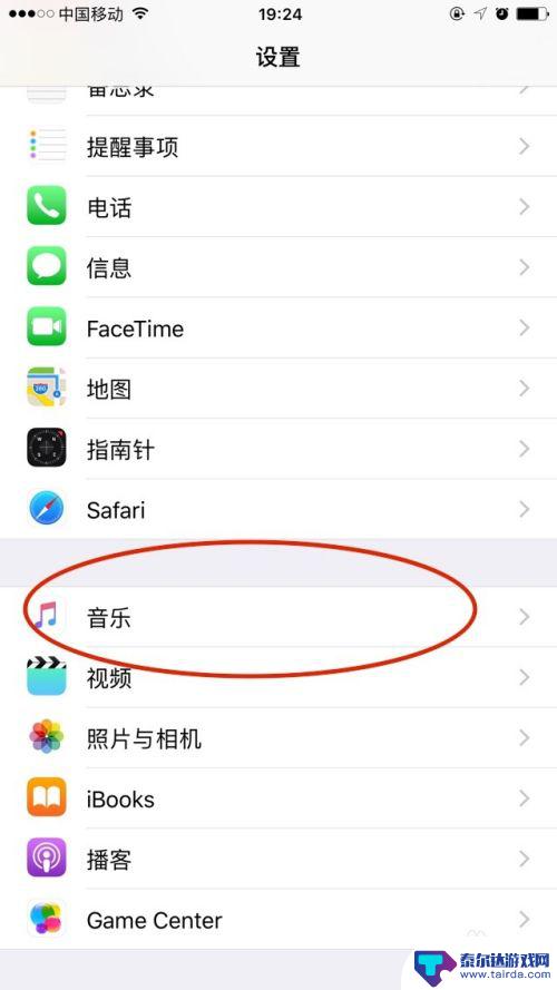 苹果手机录屏如何调节音量 iPhone手机录制视频音量调整方法