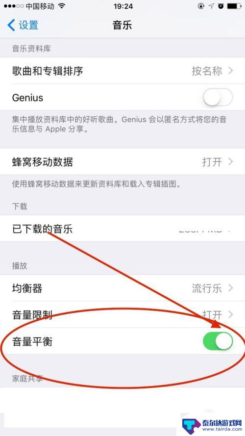 苹果手机录屏如何调节音量 iPhone手机录制视频音量调整方法