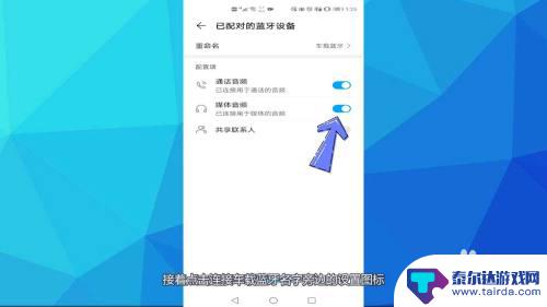 连接车上蓝牙手机放歌车没声音怎么操作 车载蓝牙连接成功但没有声音怎么解决