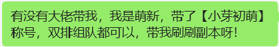 逆水寒如何ai打本 逆水寒手游赛季末副本改版攻略