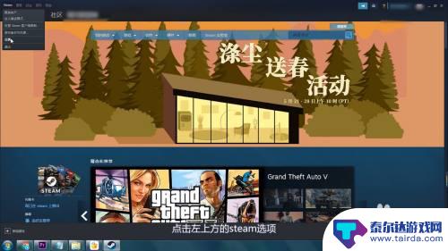 steam 简体中文 steam界面简体中文设置方法