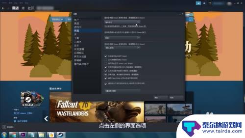 steam 简体中文 steam界面简体中文设置方法