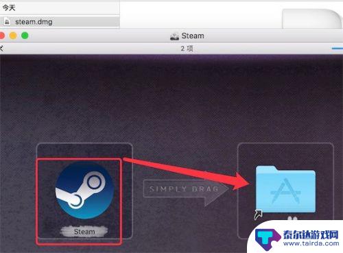 macbook可以下载steam Mac电脑上如何正确安装Steam