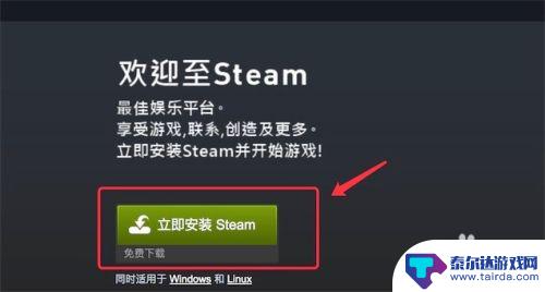 macbook可以下载steam Mac电脑上如何正确安装Steam