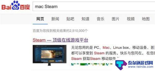 macbook可以下载steam Mac电脑上如何正确安装Steam