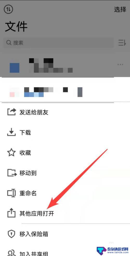 手机微云怎么提取文件 腾讯微云如何打开链接并提取文件