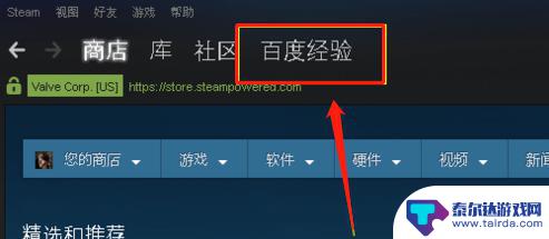 steam账户名字怎么改 steam账户名字怎么更改