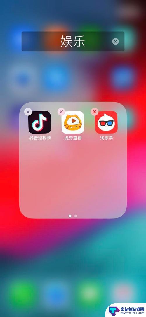 ios 看抖音不息屏(苹果手机看抖音息屏)