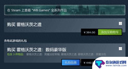 等等党震怒！《霍格沃茨》Steam国区售价暴涨近32%