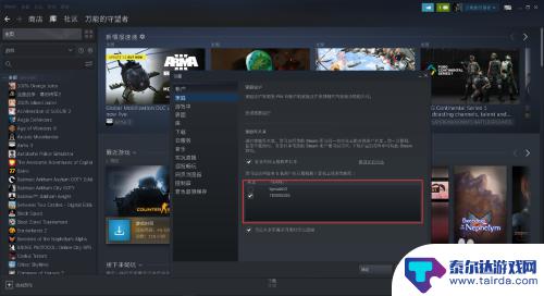 steam怎么把游戏转到另一个账号 Steam如何共享游戏给其他账号