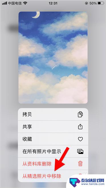 红苹果手机怎么设置图片 iOS 14插件照片怎么设置照片大小