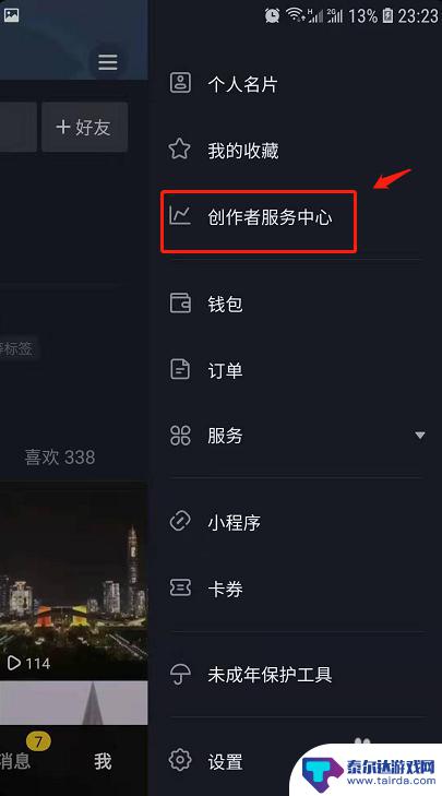 怎么用抖音直播steam游戏 抖音PC端游戏直播教程