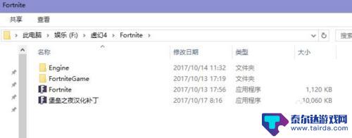 steam堡垒之夜设置中文 堡垒之夜中文汉化教程