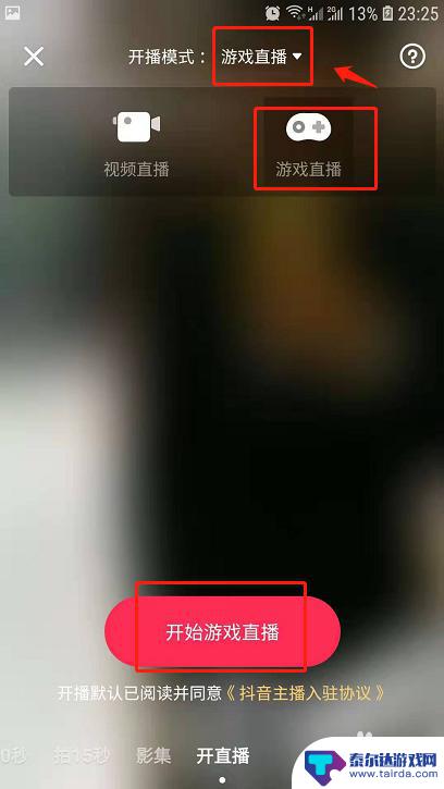 怎么用抖音直播steam游戏 抖音PC端游戏直播教程