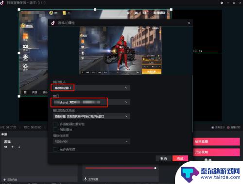 怎么用抖音直播steam游戏 抖音PC端游戏直播教程